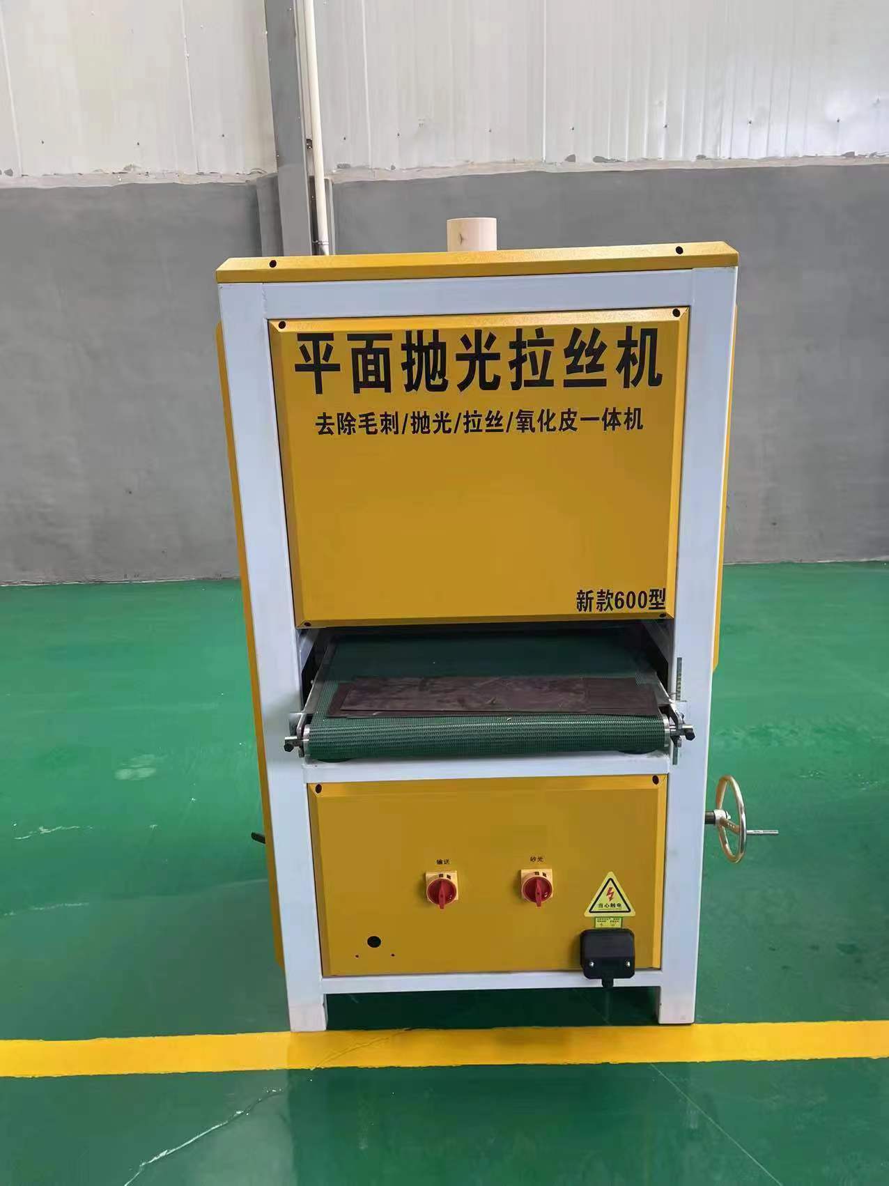 平面拋光機(jī)